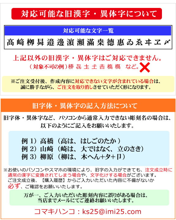 楽天市場 法人印鑑 柘 あかね つげ 角印 保管袋付き角印 21mm 法人 会社設立 会社印 社判 資格印 請求書印鑑 領収書印 はんこ コマキハンコ