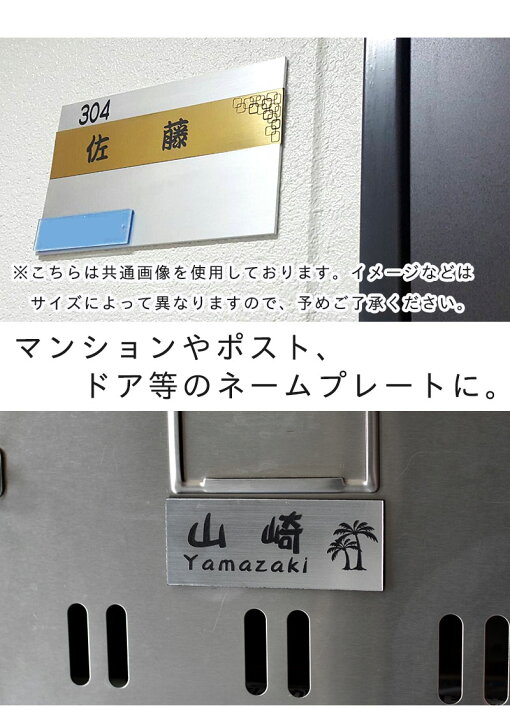 楽天市場 表札 メール便発送 アクリル 表札 6 5cm 16cm マンション表札 ポスト表札 シール 二世帯対応可 表札マンション ポスト ゴールド シルバー 2色 戸建 プレート 表札 ネームプレート コマキハンコ