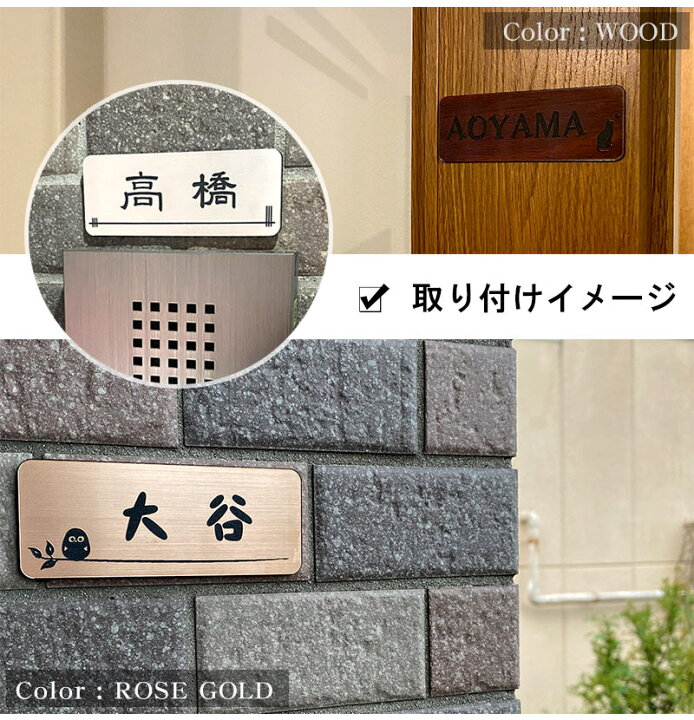 楽天市場】表札 アクリル マンション表札 3.5cm x 9.5cm ポスト表札 シール 二世帯対応可 ステンレス調 木目調 ゴールド シルバー 8色 ポスト 戸建 プレート ネームプレート 賃貸向け表札 貼るだけ 簡単 【メール便発送】 : コマキハンコ 楽天市場】表札 アクリル マンション表札 3.5cm x 9.5cm ポスト表札 シール 二世帯対応可 ステンレス調 木目調 ゴールド シルバー 8色 ポスト 戸建 プレート ネームプレート 賃貸向け表札 貼るだけ 簡単 【メール便発送】 : コマキハンコ