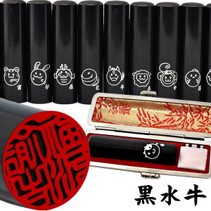 キャラクター 印鑑 実印の人気商品 通販 価格比較 価格 Com