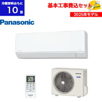 楽天市場】エアコン 10畳 工事費込（シリーズFシリーズ（ダイキン 