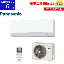 楽天市場】エアコン 6畳 工事費込 panasonicの通販