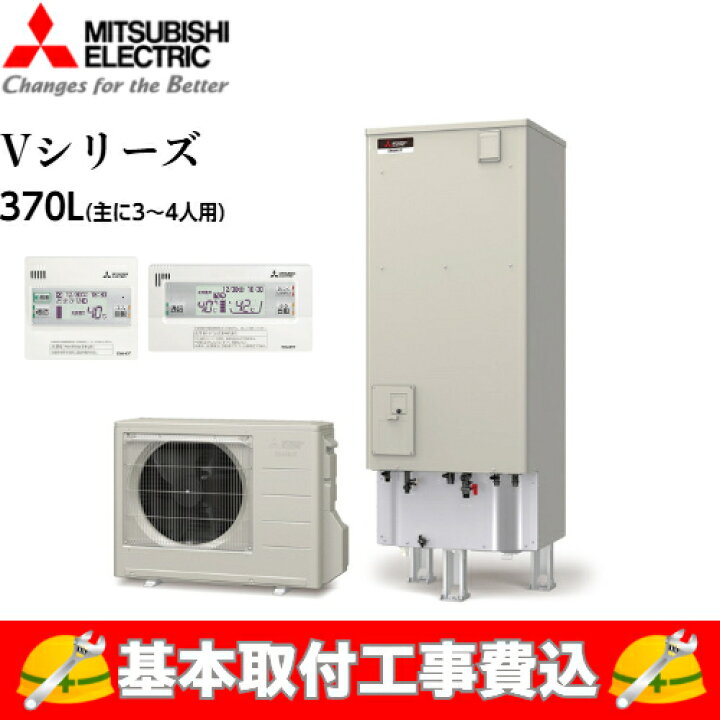 楽天市場】【基本取付工事費込み！】三菱エコキュート SRT-V377【無線 