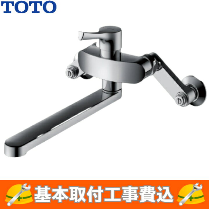 楽天市場】【基本取付工事費込み！】TOTO キッチン用水栓金具 
