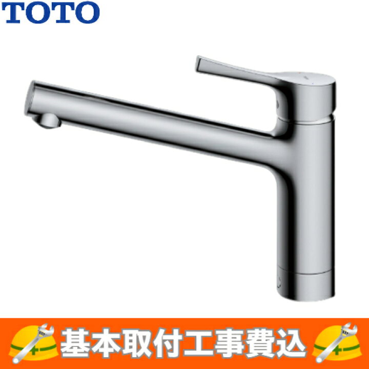 楽天市場】【基本取付工事費込み！】TOTO キッチン用水栓金具  