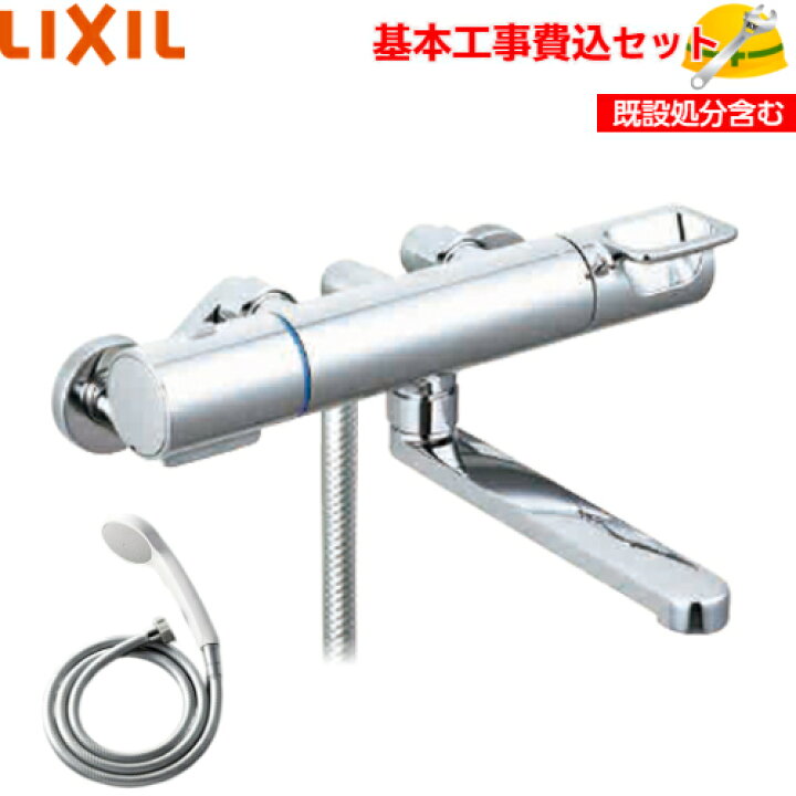 楽天市場】【基本取付工事費込み！】LIXIL バスルーム用水栓金具 BF  