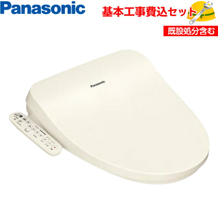 楽天市場】【基本取付工事費込み！】パナソニック 温水洗浄便座 