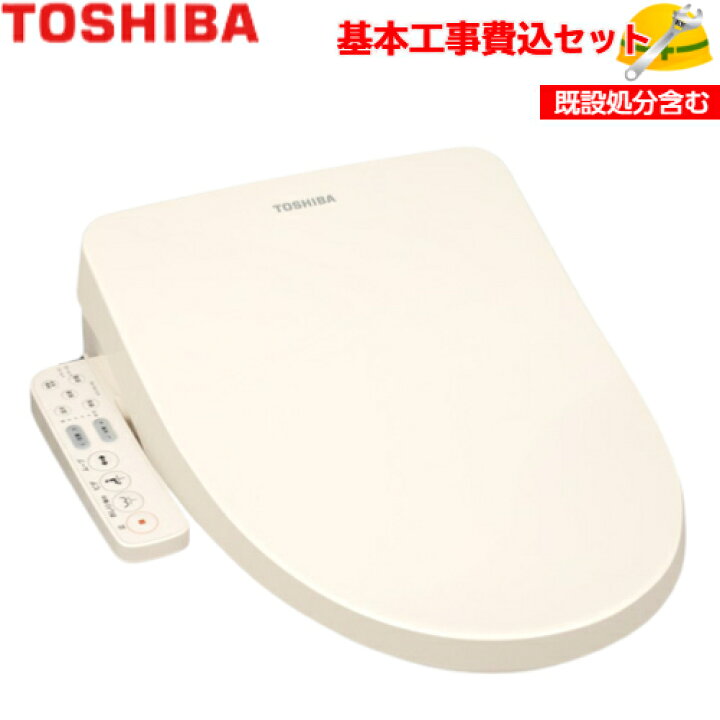 楽天市場】【基本取付工事費込み！】東芝 温水洗浄便座 SCS-TRS1 