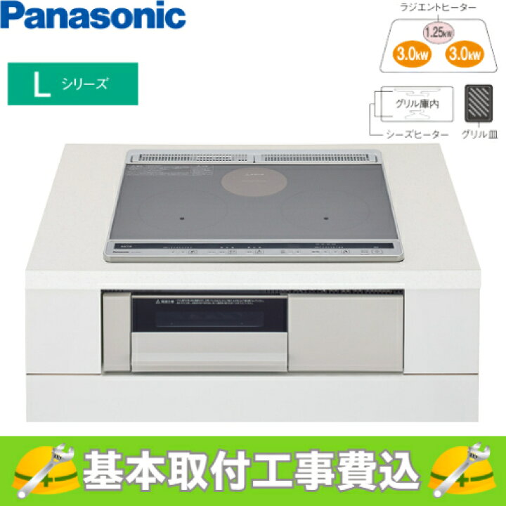 楽天市場】【基本取付工事費込み！】パナソニックIHクッキングヒーター 