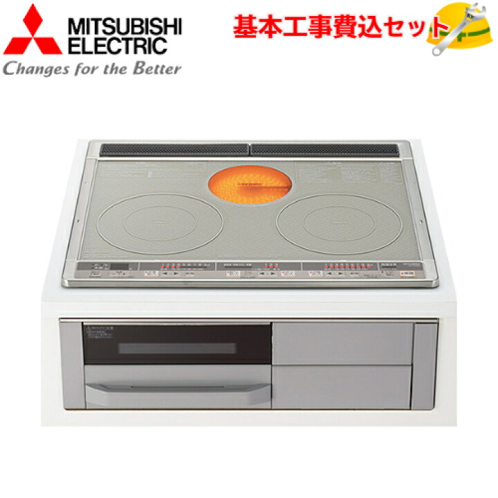 楽天市場】【基本取付工事費込み！】三菱IHクッキングヒーター CS  