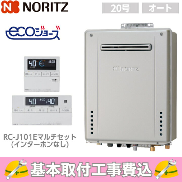 楽天市場】【基本取付工事費込み！】ノーリツガスふろ給湯器 GT 