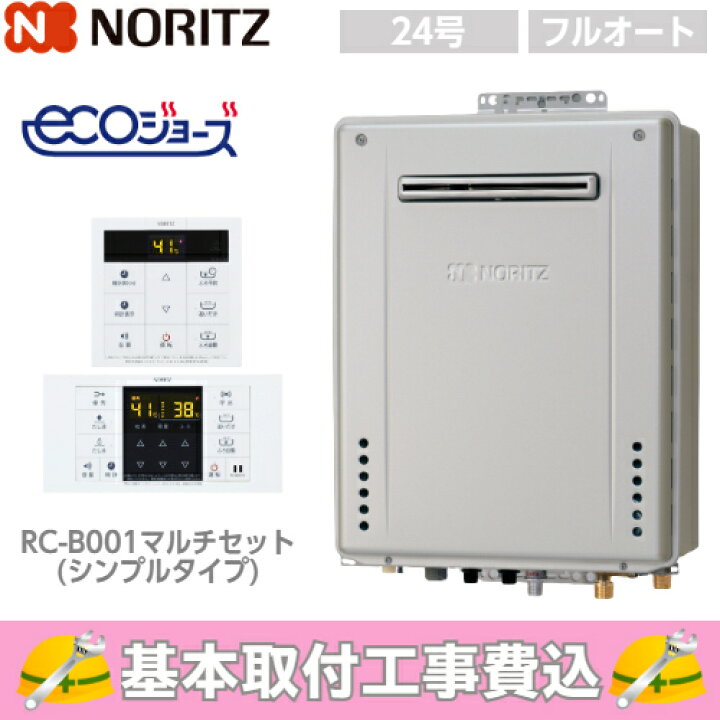 ガス給湯器 NORITZ SRT-C2061SAWX 屋外式