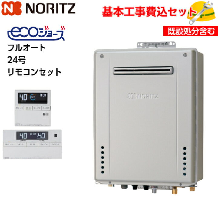 楽天市場】【基本取付工事費込み！】ノーリツガスふろ給湯器 GT 