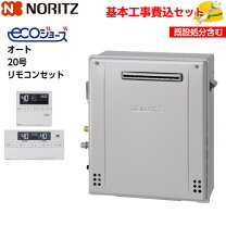 楽天市場】給湯器 20号 据置 工事費込みの通販