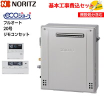 楽天市場】給湯器 20号 据置 工事費込みの通販