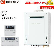 楽天市場】20号 給湯器 追い焚きの通販