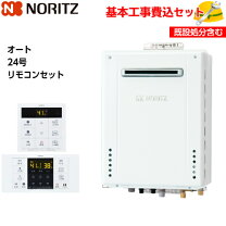 楽天市場】ノーリツ 給湯器 24号 追い焚きの通販