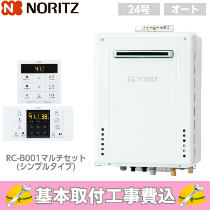 楽天市場】【最新モデル在庫あり!】【基本取付工事費込み！】ノーリツ  