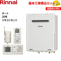 楽天市場】リンナイ ガス給湯器 20号 追い焚き付の通販