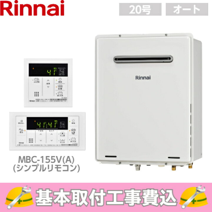 楽天市場】【基本取付工事費込み！】リンナイガスふろ給湯器 RUF 