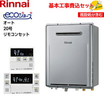 楽天市場】リンナイ給湯器 ruf-k206sawの通販