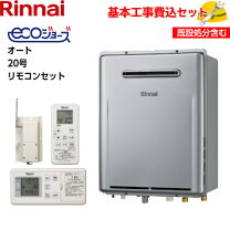 楽天市場】リンナイ ガス給湯器 20号 追い焚き付の通販 