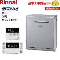 楽天市場】リンナイ エコジョーズ 20号 据置の通販