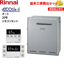 楽天市場】リンナイ エコジョーズ 20号 据置の通販
