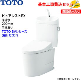 【基本取付工事費込み！】TOTO トイレ ピュアレストEX 組み合わせ便器 CS400B SH401BA 床排水 手洗あり【ウォシュレットTCF2223E】BVシリーズ BV2 取替工事 交換工事 トイレリフォーム