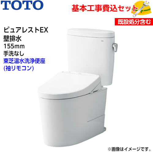 東芝 トイレ 便器 scs-t160の人気商品・通販・価格比較 - 価格.com