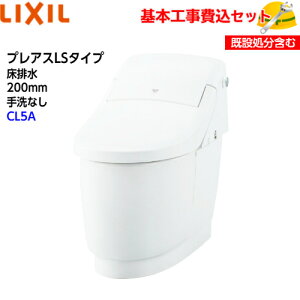 �y��{��t�H����݁I�zLIXIL �V�����[�g�C����̌^�֊� �v���A�XLS�^�C�v YBC-CL10SU DT-CL115AU�yCL5A�O���[�h�z�t�`���X ���r�� ���Ȃ� ECO5 �A�N�A�Z���~�b�N ��֍H�� �����H�� �g�C�����t�H