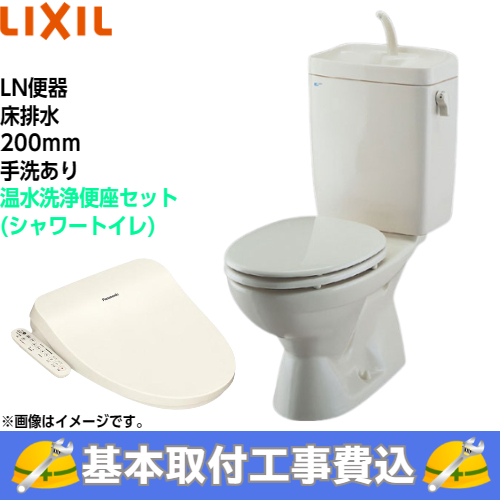 楽天市場】【基本取付工事費込み！】LIXIL トイレ 組み合わせ便器 C