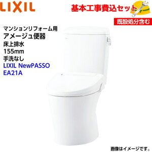 y{tH݁IzLIXIL gC m֊(g֊) YBC-Z30PM DT-Z350PM }VtH[p A[W֊ t`X r 155^Cv ȂyV[gCCW-EA21AzNewPASSO EA2