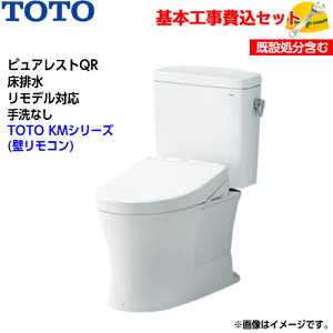 �y��{��t�H����݁I�zTOTO �g�C�� �s���A���X�gQR �g�ݍ��킹�֊� CS232BM SH232BA ���r�� �����f�� ���Ȃ��y�E�H�V�����b�gTCF8CKM01�zKM�V���[�Y ��֍H�� �����H�� �g�C�����t�H�[��