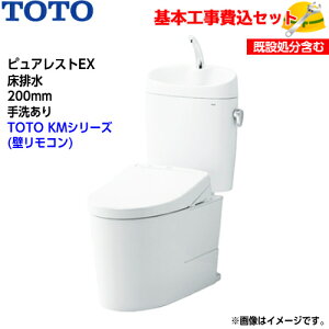 �y��{��t�H����݁I�zTOTO �g�C�� �s���A���X�gEX �g�ݍ��킹�֊� CS400B SH401BA ���r�� ��􂠂�y�E�H�V�����b�gTCF8CKM01�zKM�V���[�Y ��֍H�� �����H�� �g�C�����t�H�[��