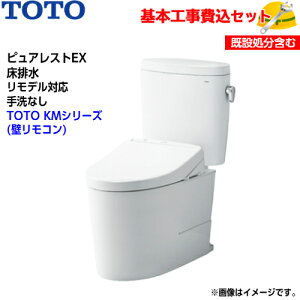 �y��{��t�H����݁I�zTOTO �g�C�� �s���A���X�gEX �g�ݍ��킹�֊� CS400BM SH400BA ���r�� �����f�� ���Ȃ��y�E�H�V�����b�gTCF8CKM01�zKM�V���[�Y ��֍H�� �����H�� �g�C�����t�H�[��