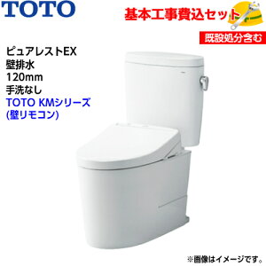 �y��{��t�H����݁I�zTOTO �g�C�� �s���A���X�gEX �g�ݍ��킹�֊� CS400BP SH400BA �ǔr�� 120mm ���Ȃ��y�E�H�V�����b�gTCF8CKM01�zKM�V���[�Y ��֍H�� �����H�� �g�C�����t�H�[��