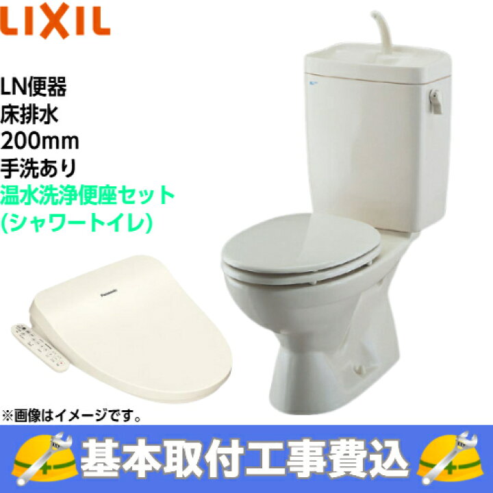楽天市場】【基本取付工事費込み！】LIXIL トイレ 組み合わせ便器 C 