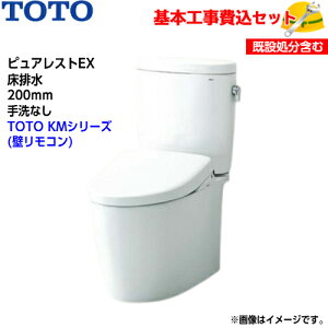 �y��{��t�H����݁I�zTOTO �g�C�� �s���A���X�gEX �g�ݍ��킹�֊� CS410B SH410BA ���r�� ���Ȃ��y�E�H�V�����b�gTCF8CKM01�zKM�V���[�Y ��֍H�� �����H�� �g�C�����t�H�[��