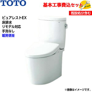 �y��{��t�H����݁I�zTOTO �g�C�� �s���A���X�gEX �g�ݍ��킹�֊� CS410BM SH410BA ���r�� �����f�� ���Ȃ��y�g�[�֍�TCF116�z�E�H�[�����b�gS ��֍H�� �����H�� �g�C�����t�H�[��