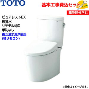�y��{��t�H����݁I�zTOTO �g�C�� �s���A���X�gEX �g�ݍ��킹�֊� CS410BM SH410BA ���r�� �����f�� ���Ȃ��y���ŉ������֍�SCS-TRS1�z�N���[���E�H�b�V�� ��֍H�� �����H�� �g�C�����t�H