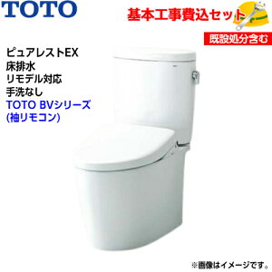 �y��{��t�H����݁I�zTOTO �g�C�� �s���A���X�gEX �g�ݍ��킹�֊� CS410BM SH410BA ���r�� �����f�� ���Ȃ��y�E�H�V�����b�gTCF2223E�zBV�V���[�Y BV2 ��֍H�� �����H�� �g�C�����t�H�[��