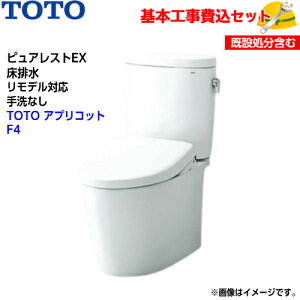 �y��{��t�H����݁I�zTOTO �g�C�� �s���A���X�gEX �g�ݍ��킹�֊� CS410BM SH410BA ���r�� �����f�� ���Ȃ��y�E�H�V�����b�gTCF4744�z�A�v���R�b�g F4 ���o�[�֊���^�C�v ��֍H�� �����H