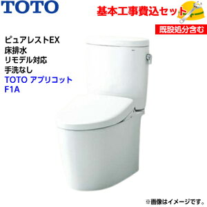 �y��{��t�H����݁I�zTOTO �g�C�� �s���A���X�gEX �g�ݍ��킹�֊� CS410BM SH410BA ���r�� �����f�� ���Ȃ��y�E�H�V�����b�gTCF4714AK�z�A�v���R�b�g F1A �I�[�g�֊���^�C�v ��֍H�� ����