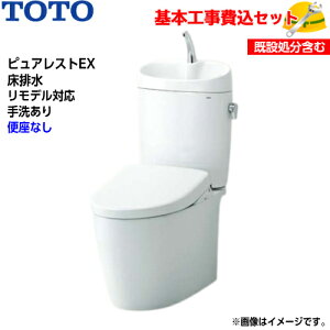 �y��{��t�H����݁I�zTOTO �g�C�� �s���A���X�gEX �g�ݍ��킹�֊� CS410BM SH411BA ���r�� �����f�� ��􂠂�y�֍��Ȃ��z��֍H�� �����H�� �g�C�����t�H�[��