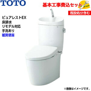 �y��{��t�H����݁I�zTOTO �g�C�� �s���A���X�gEX �g�ݍ��킹�֊� CS410BM SH411BA ���r�� �����f�� ��􂠂�y�g�[�֍�TCF116�z�E�H�[�����b�gS ��֍H�� �����H�� �g�C�����t�H�[��