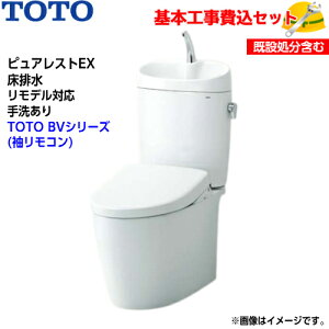 �y��{��t�H����݁I�zTOTO �g�C�� �s���A���X�gEX �g�ݍ��킹�֊� CS410BM SH411BA ���r�� �����f�� ��􂠂�y�E�H�V�����b�gTCF2223E�zBV�V���[�Y BV2 ��֍H�� �����H�� �g�C�����t�H�[��