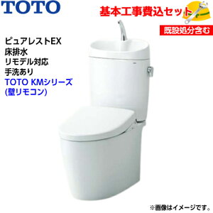 �y��{��t�H����݁I�zTOTO �g�C�� �s���A���X�gEX �g�ݍ��킹�֊� CS410BM SH411BA ���r�� �����f�� ��􂠂�y�E�H�V�����b�gTCF8CKM01�zKM�V���[�Y ��֍H�� �����H�� �g�C�����t�H�[��