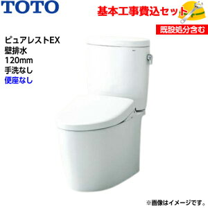 �y��{��t�H����݁I�zTOTO �g�C�� �s���A���X�gEX �g�ݍ��킹�֊� CS410BP SH410BA �ǔr�� 120mm ���Ȃ��y�֍��Ȃ��z��֍H�� �����H�� �g�C�����t�H�[��