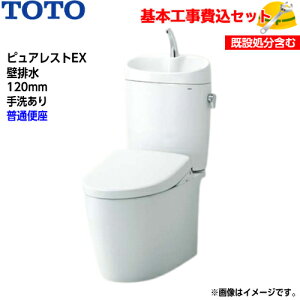 �y��{��t�H����݁I�zTOTO �g�C�� �s���A���X�gEX �g�ݍ��킹�֊� CS410BP SH411BA �ǔr�� 120mm ��􂠂�y���ʕ֍�TC291�z��֍H�� �����H�� �g�C�����t�H�[��